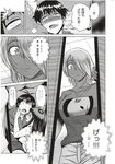COMIC X-EROS 2012-12 Vol. 2 Wanimagazine
