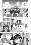COMIC X-EROS 2012-12 Vol. 2 Wanimagazine