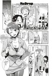 COMIC X-EROS 2012-12 Vol. 2 Wanimagazine