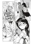 COMIC X-EROS 2012-12 Vol. 2 Wanimagazine