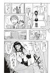 COMIC X-EROS 2012-12 Vol. 2 Wanimagazine