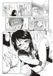 COMIC X-EROS 2012-12 Vol. 2 Wanimagazine