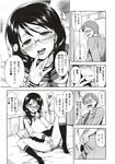 COMIC X-EROS 2012-12 Vol. 2 Wanimagazine