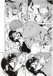 COMIC X-EROS 2012-12 Vol. 2 Wanimagazine