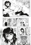COMIC X-EROS 2012-12 Vol. 2 Wanimagazine