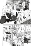 COMIC X-EROS 2012-12 Vol. 2 Wanimagazine