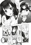 COMIC X-EROS 2012-12 Vol. 2 Wanimagazine