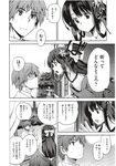 COMIC X-EROS 2012-12 Vol. 2 Wanimagazine