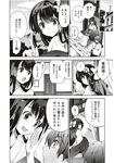 COMIC X-EROS 2012-12 Vol. 2 Wanimagazine