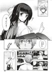 COMIC X-EROS 2012-12 Vol. 2 Wanimagazine