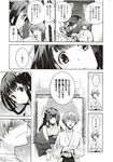 COMIC X-EROS 2012-12 Vol. 2 Wanimagazine