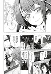 COMIC X-EROS 2012-12 Vol. 2 Wanimagazine