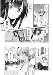 COMIC X-EROS 2012-12 Vol. 2 Wanimagazine