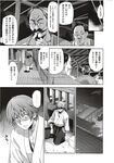 COMIC X-EROS 2012-12 Vol. 2 Wanimagazine