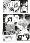 COMIC X-EROS 2012-12 Vol. 2 Wanimagazine