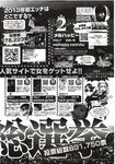 COMIC X-EROS 2012-12 Vol. 2 Wanimagazine