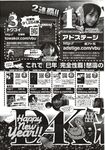 COMIC X-EROS 2012-12 Vol. 2 Wanimagazine
