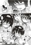 COMIC X-EROS 2012-12 Vol. 2 Wanimagazine