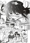 COMIC X-EROS 2012-12 Vol. 2 Wanimagazine