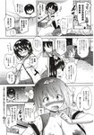 COMIC X-EROS 2012-12 Vol. 2 Wanimagazine