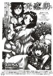 COMIC X-EROS 2012-12 Vol. 2 Wanimagazine