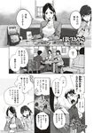 COMIC X-EROS 2012-12 Vol. 2 Wanimagazine