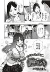 COMIC X-EROS 2012-12 Vol. 2 Wanimagazine