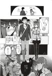 COMIC X-EROS 2012-12 Vol. 2 Wanimagazine