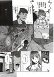 COMIC X-EROS 2012-12 Vol. 2 Wanimagazine