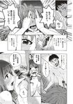 COMIC X-EROS 2012-12 Vol. 2 Wanimagazine