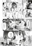 COMIC X-EROS 2012-12 Vol. 2 Wanimagazine