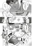 COMIC X-EROS 2012-12 Vol. 2 Wanimagazine