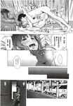 COMIC X-EROS 2012-12 Vol. 2 Wanimagazine