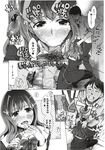 COMIC X-EROS 2012-12 Vol. 2 Wanimagazine