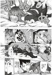 COMIC X-EROS 2012-12 Vol. 2 Wanimagazine