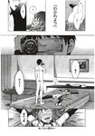 COMIC X-EROS 2012-12 Vol. 2 Wanimagazine