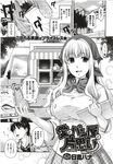 COMIC X-EROS 2012-12 Vol. 2 Wanimagazine
