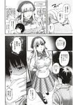 COMIC X-EROS 2012-12 Vol. 2 Wanimagazine