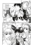 COMIC X-EROS 2012-12 Vol. 2 Wanimagazine