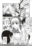 COMIC X-EROS 2012-12 Vol. 2 Wanimagazine