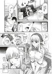 COMIC X-EROS 2012-12 Vol. 2 Wanimagazine