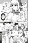 COMIC X-EROS 2012-12 Vol. 2 Wanimagazine