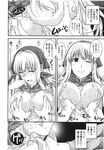 COMIC X-EROS 2012-12 Vol. 2 Wanimagazine
