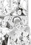 COMIC X-EROS 2012-12 Vol. 2 Wanimagazine