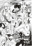 COMIC X-EROS 2012-12 Vol. 2 Wanimagazine