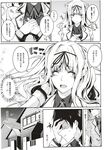 COMIC X-EROS 2012-12 Vol. 2 Wanimagazine