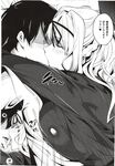 COMIC X-EROS 2012-12 Vol. 2 Wanimagazine