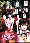 COMIC X-EROS 2012-12 Vol. 2 Wanimagazine