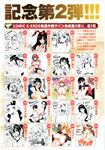 COMIC X-EROS 2012-12 Vol. 2 Wanimagazine