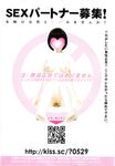COMIC X-EROS 2012-12 Vol. 2 Wanimagazine